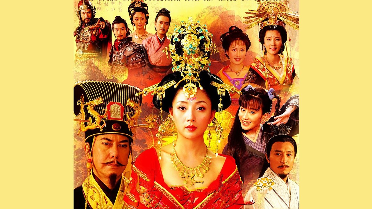 Легенда о Ян Гуйфей (2010)