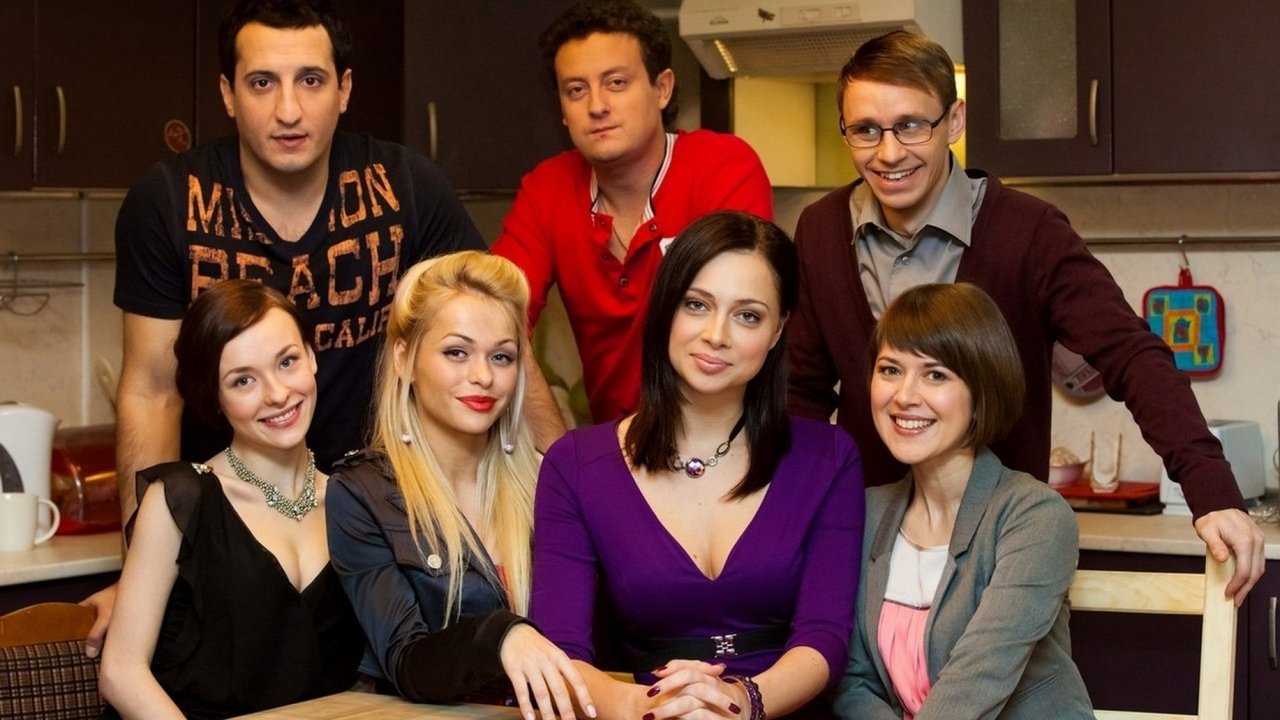 Кадры из Универ. Новая общага (2011)