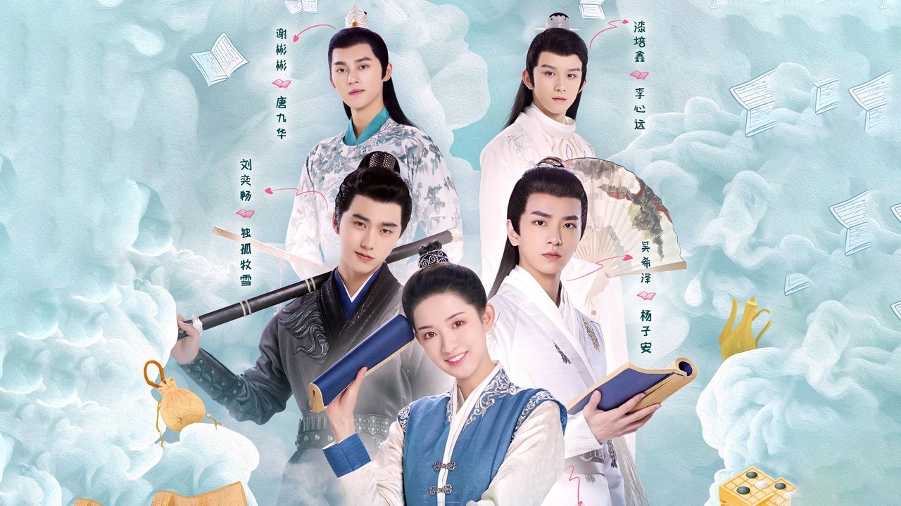 Кадры из Молодежь Чанъаня (2020)