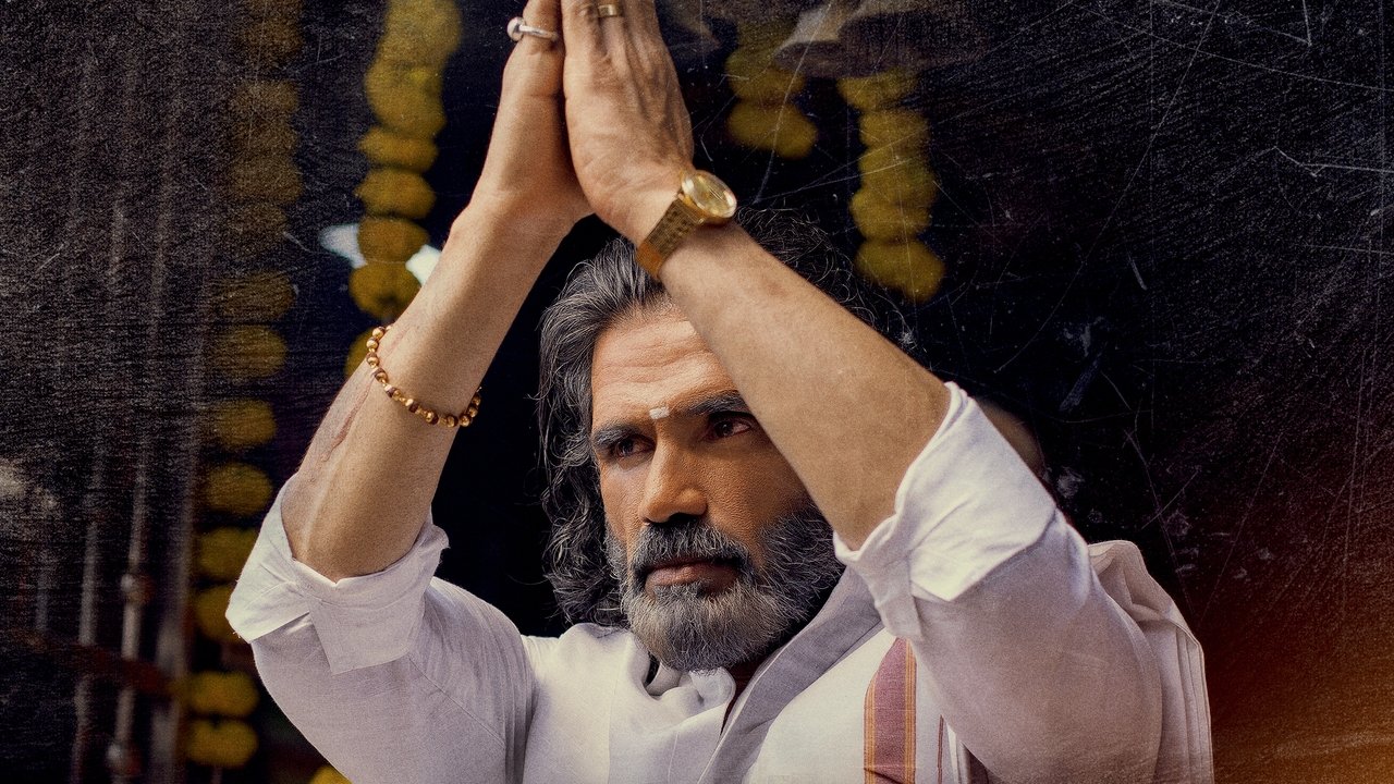 Кадры из Банк Дхарави (2022)