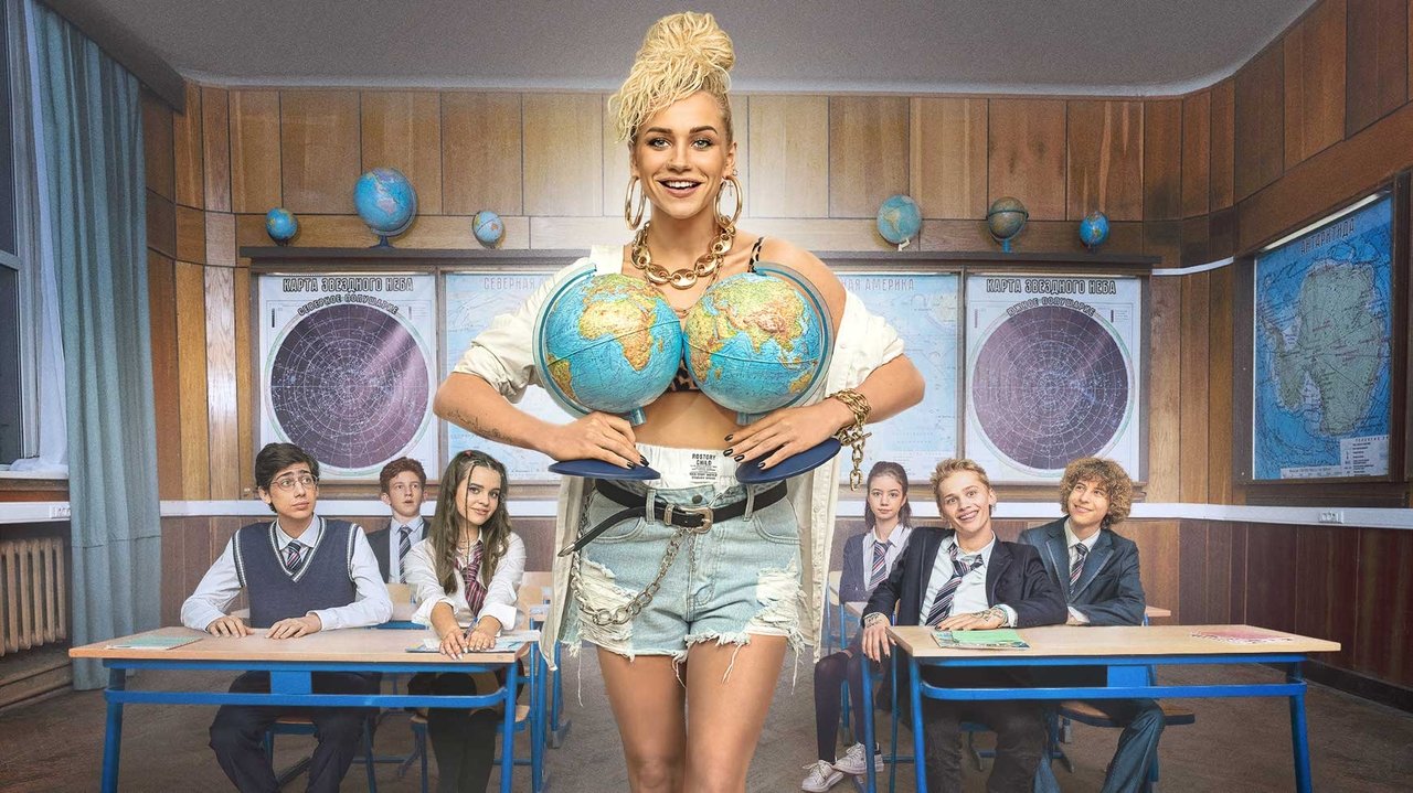 Классная Катя (2022)