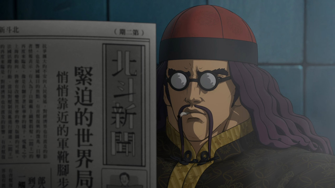 Кадры из Кулак синего неба: Перерождение (2018)