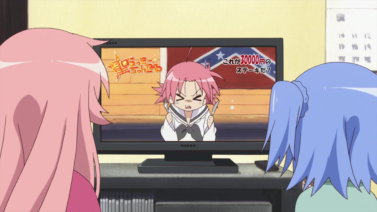 Кадры из Голодные сёстры Миякава (2013)