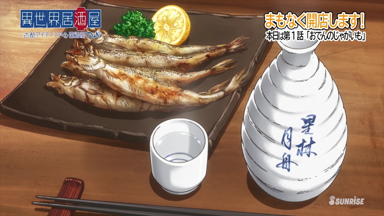 Кадры из Таверна «Нобу» в другом мире (2018)