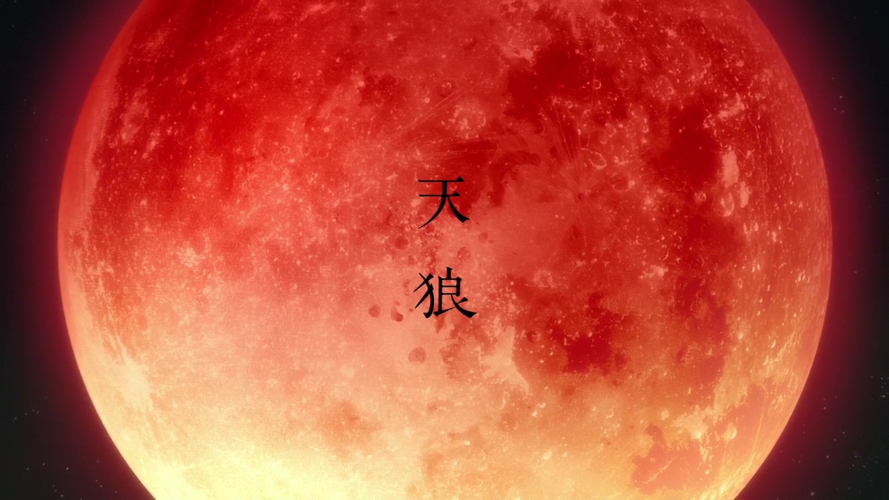 Кадры из Небесные волки: Егерь Сириус (2018)