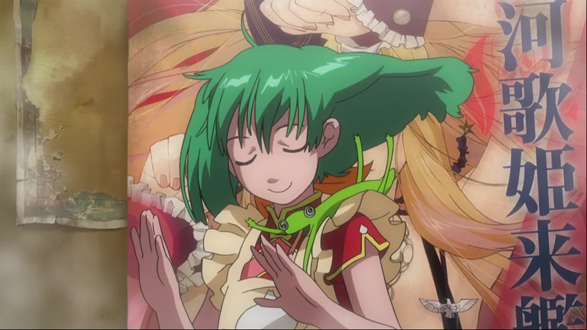 Макросс Фронтир (2008)