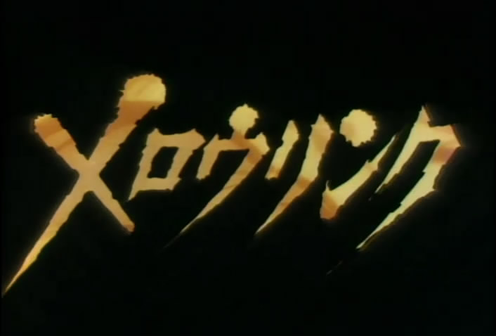 Кадры из Бронебойщик Меллоулинк (1988)