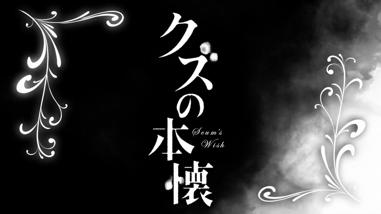 Кадры из Тайные желания отвергнутых (2017)