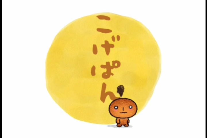 Кадры из Жжёный хлебушек (2001)