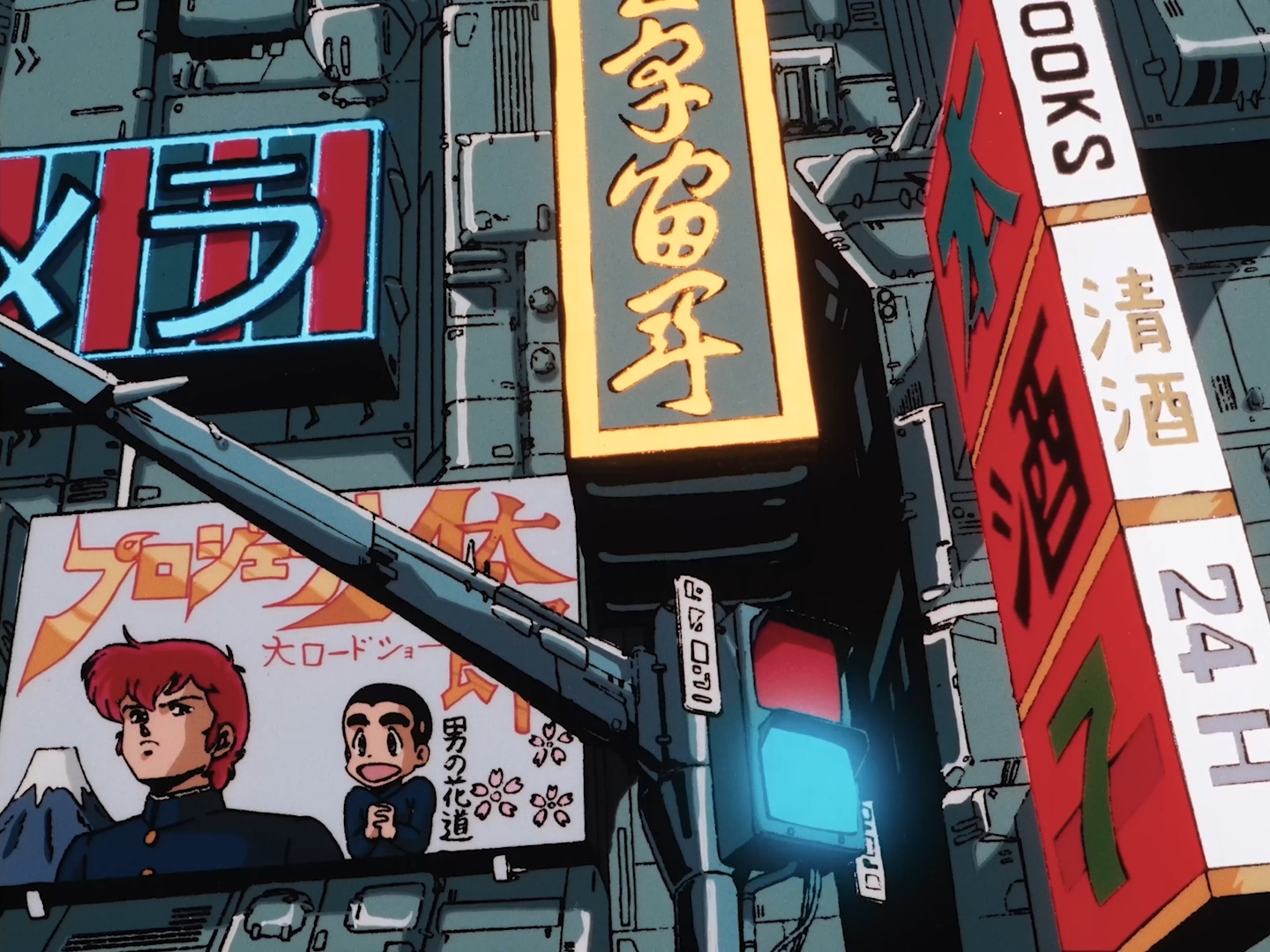 Кадры из Проект А-ко II: Интрига финансовой группы Дайтокудзи (1987)