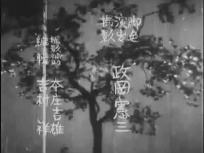 Паук и тюльпан (1943)