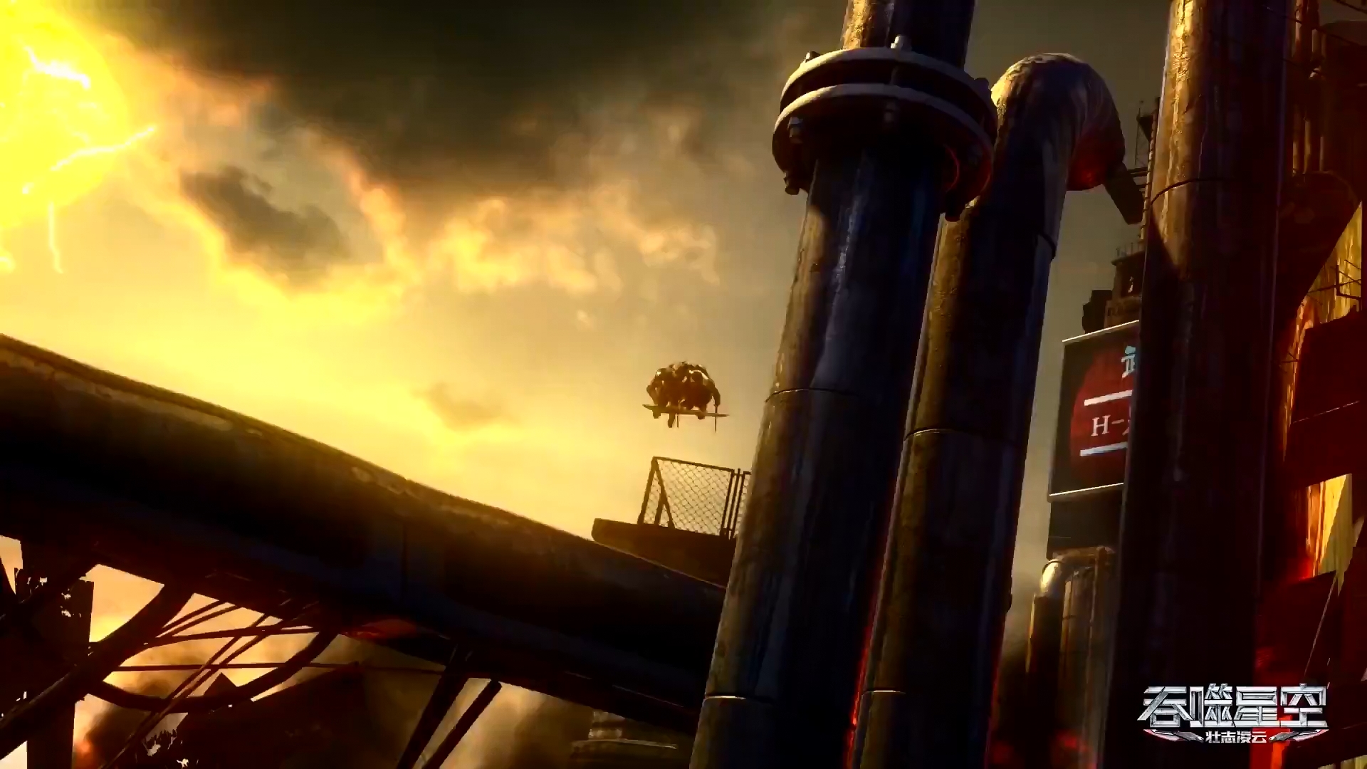 Кадры из Пожиратель звёзд (2020)