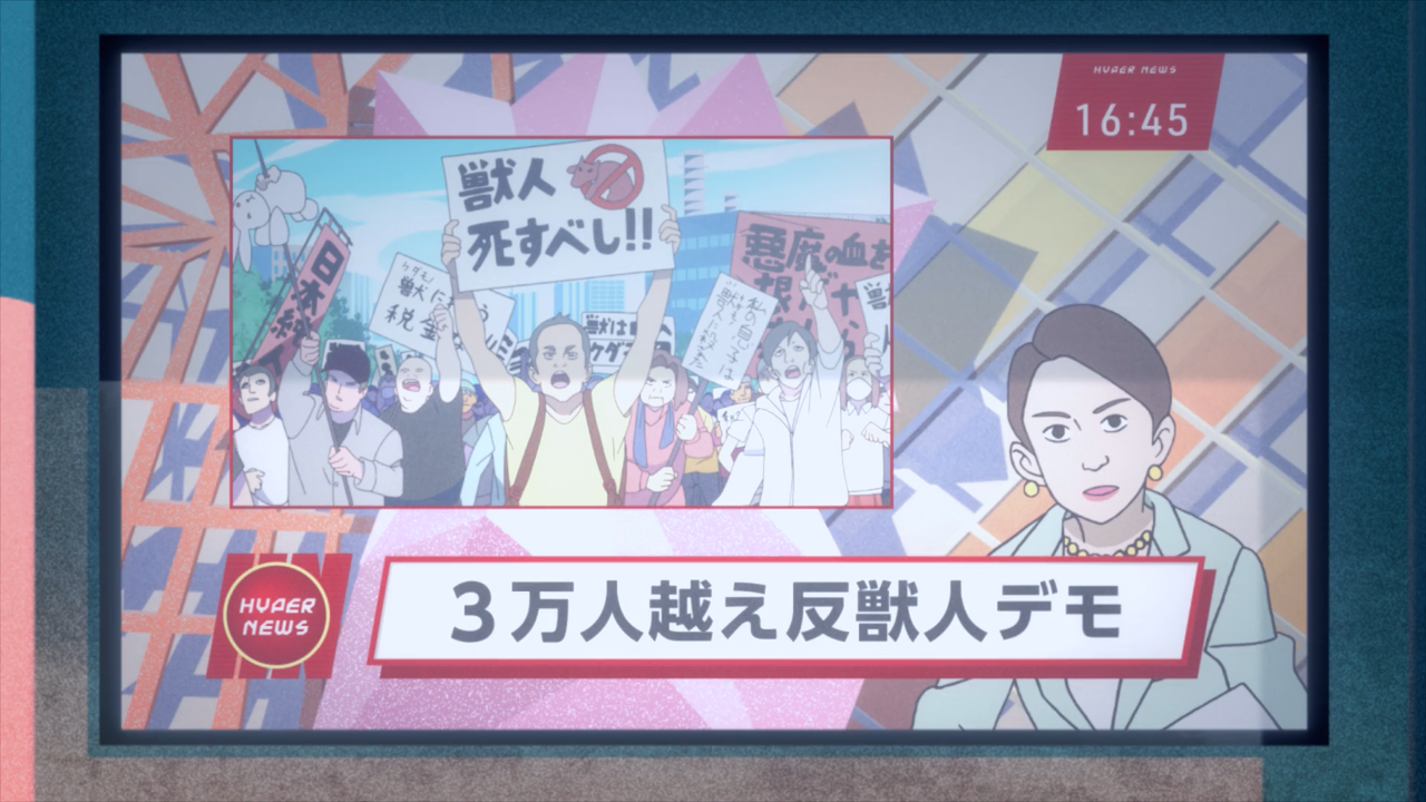 Совершенно новое животное (2020)