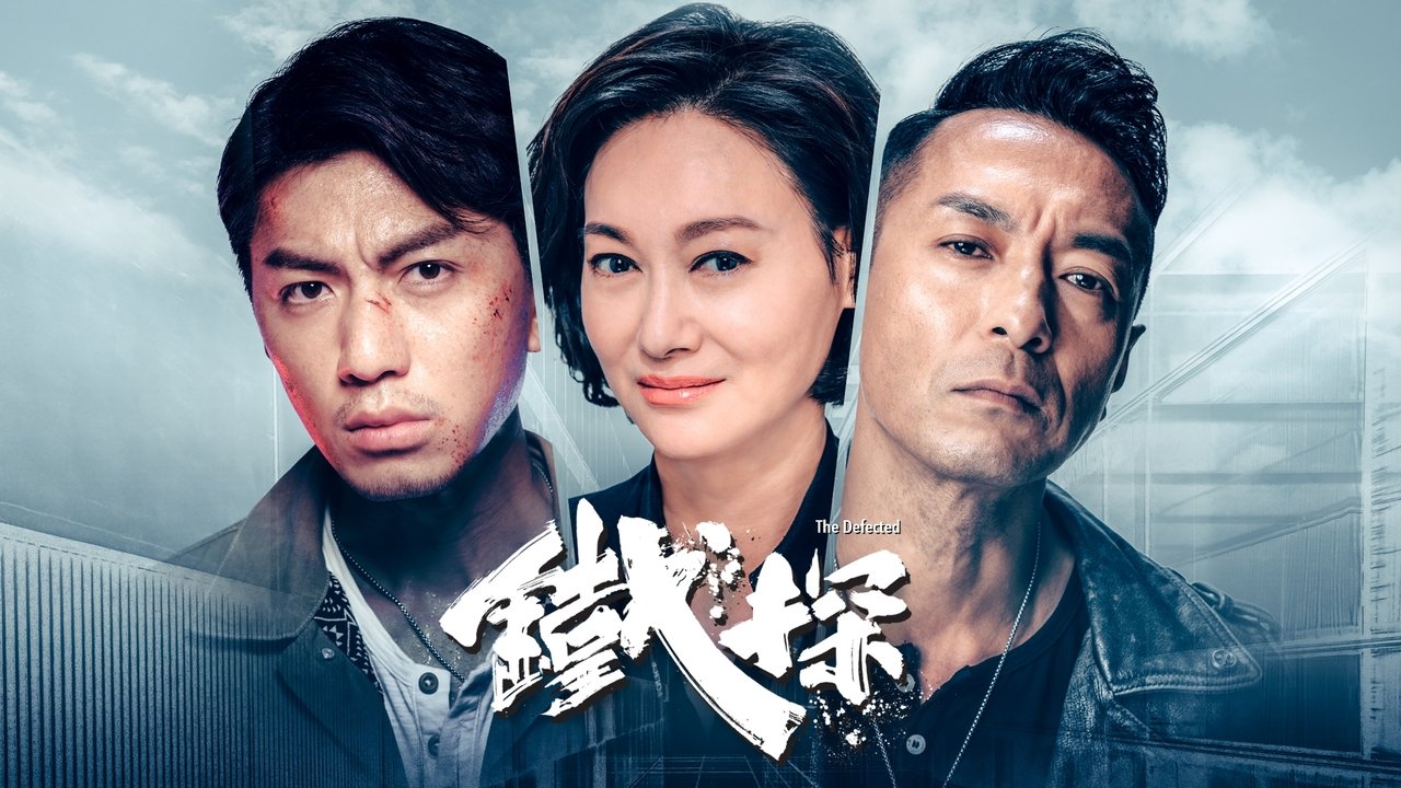 Дефектный (2019)