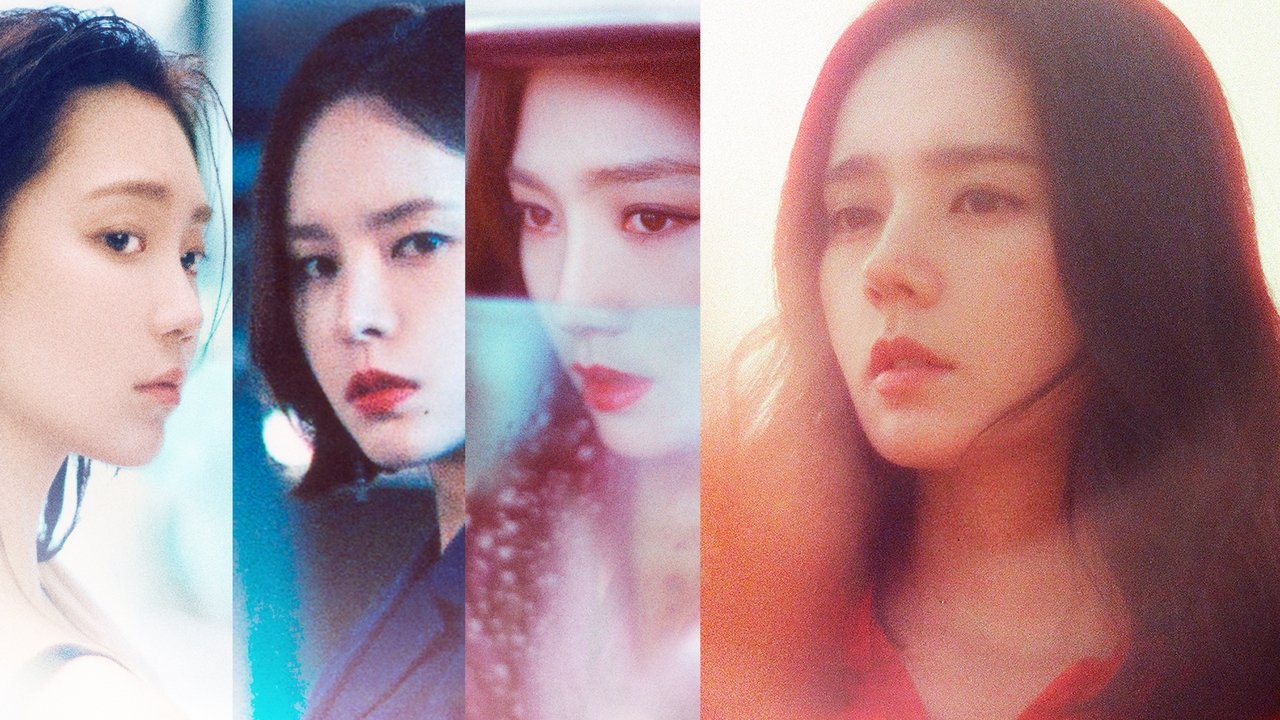 Любовница (2018)