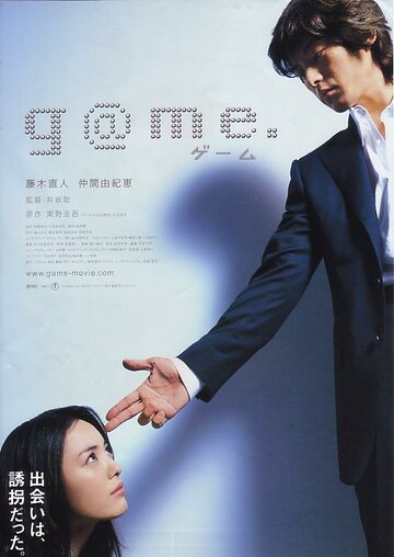 Смотреть Крупная игра на HDrezka онлайн в HD качестве 720p