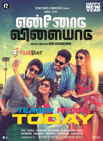 Смотреть Поиграй со мной на HDrezka онлайн в HD качестве 720p