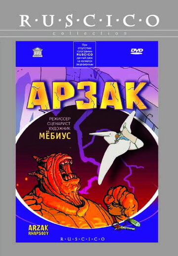 Смотреть Арзак на HDrezka онлайн в HD качестве 720p