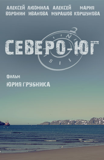 Смотреть Северо-Юг на HDrezka онлайн в HD качестве 720p