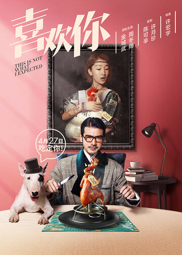 Смотреть Я не этого ожидал на HDrezka онлайн в HD качестве 720p