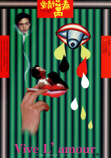 Смотреть Да здравствует любовь на HDrezka онлайн в HD качестве 720p