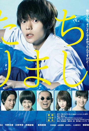 Смотреть Мы это сделали онлайн в HD качестве 720p