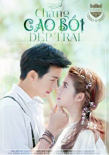 Смотреть Красавчик ковбой на хдрезка онлайн в HD качестве 720p