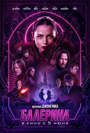 Смотреть Балерина на HDrezka онлайн в HD качестве 720p