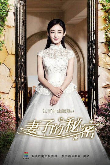 Смотреть Секрет жены на HDrezka онлайн в HD качестве 720p