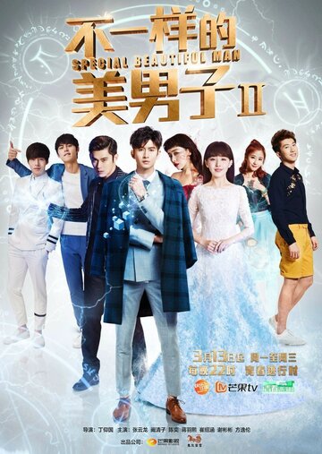 Смотреть Необычные красавчики на хдрезка онлайн в HD качестве 720p