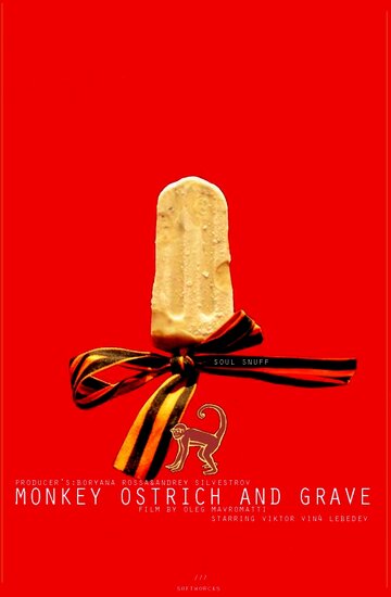 Смотреть Обезьяна, страус и могила онлайн в HD качестве 