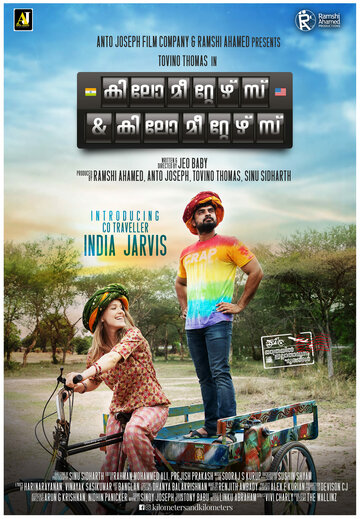 Смотреть Километры и километры на HDrezka онлайн в HD качестве 720p