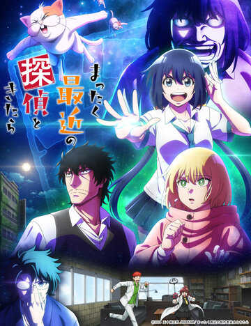 Смотреть С нынешними детективами ничего не поделаешь онлайн в HD качестве 720p