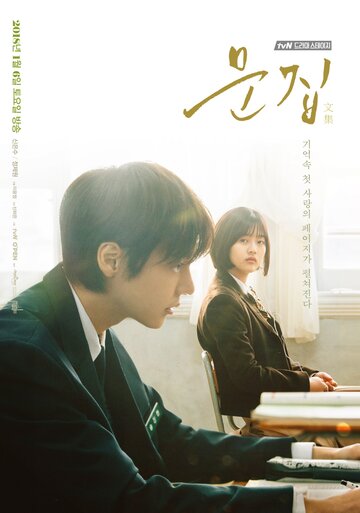 Смотреть Антология на хдрезка онлайн в HD качестве 720p