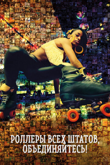 Смотреть Вместе на роликах онлайн в HD качестве 720p