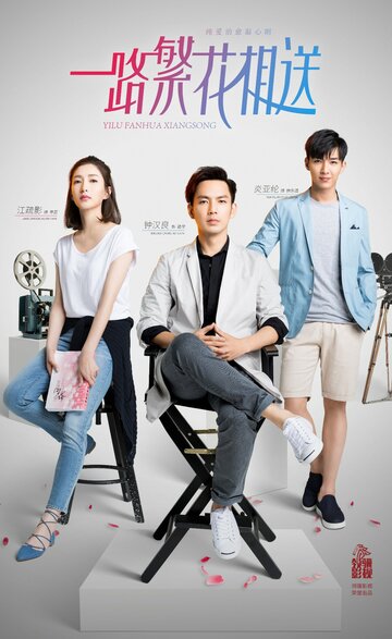 Смотреть Цветы укажут верный путь на HDrezka онлайн в HD качестве 720p