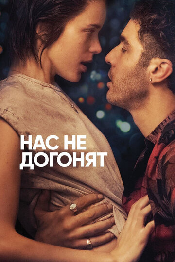 Смотреть Нас не догонят / Игроки на HDrezka онлайн в HD качестве 720p