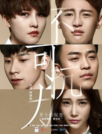 Смотреть Неконтролируемая любовь на HDrezka онлайн в HD качестве 720p