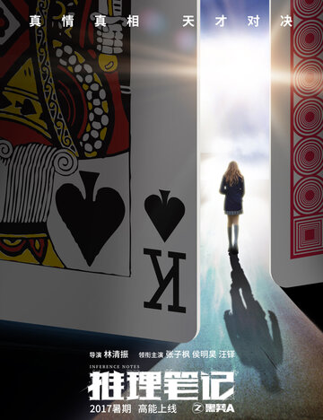 Смотреть Записки детектива онлайн в HD качестве 