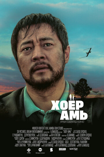 Смотреть Два сердца онлайн в HD качестве 720p