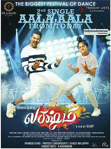 Смотреть Лакшми на хдрезка онлайн в HD качестве 720p