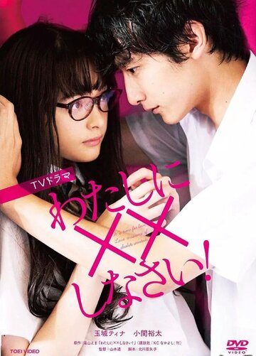 Смотреть Обмани меня! на HDrezka онлайн в HD качестве 720p