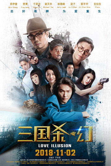 Смотреть Легенда о трёх царствах онлайн в HD качестве 720p