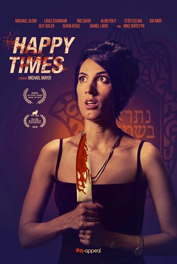Смотреть Счастливые времена на HDrezka онлайн в HD качестве 720p