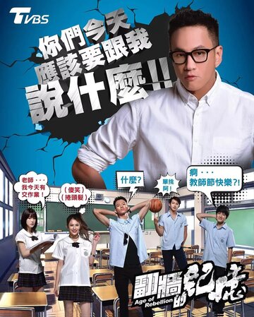 Смотреть Век бунтов онлайн в HD качестве 720p