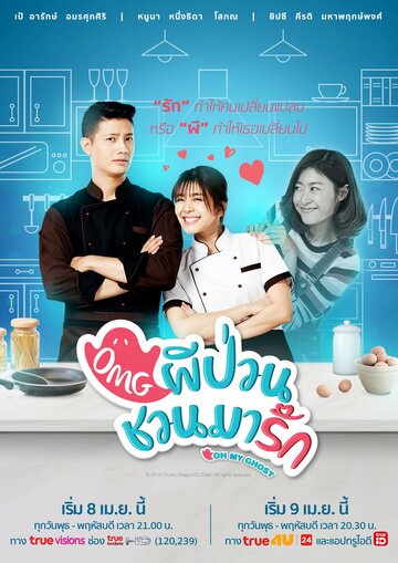 Смотреть Мой призрак на HDrezka онлайн в HD качестве 720p