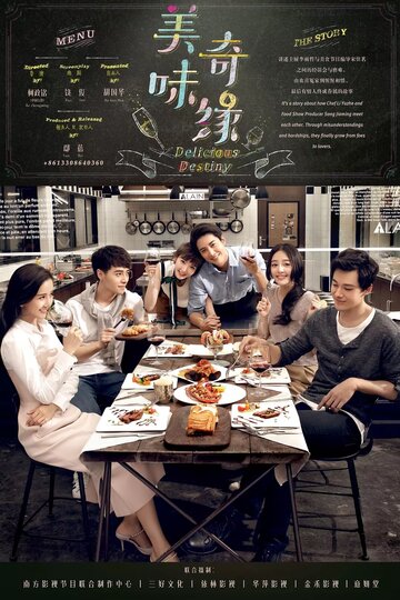 Смотреть Восхитительная судьба на хдрезка онлайн в HD качестве 720p