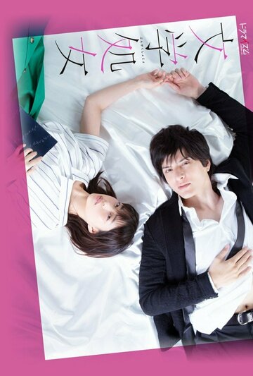 Смотреть Литературная девушка онлайн в HD качестве 720p