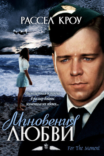 Смотреть Мгновения любви онлайн в HD качестве 720p