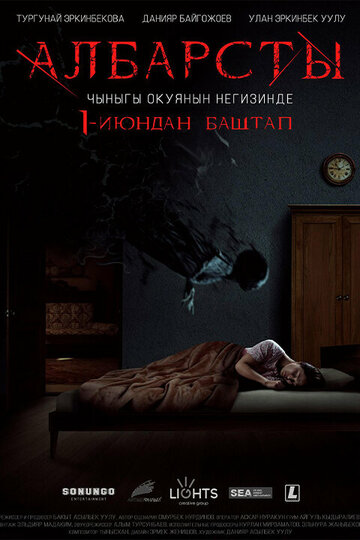 Смотреть Албарсты на хдрезка онлайн в HD качестве 720p